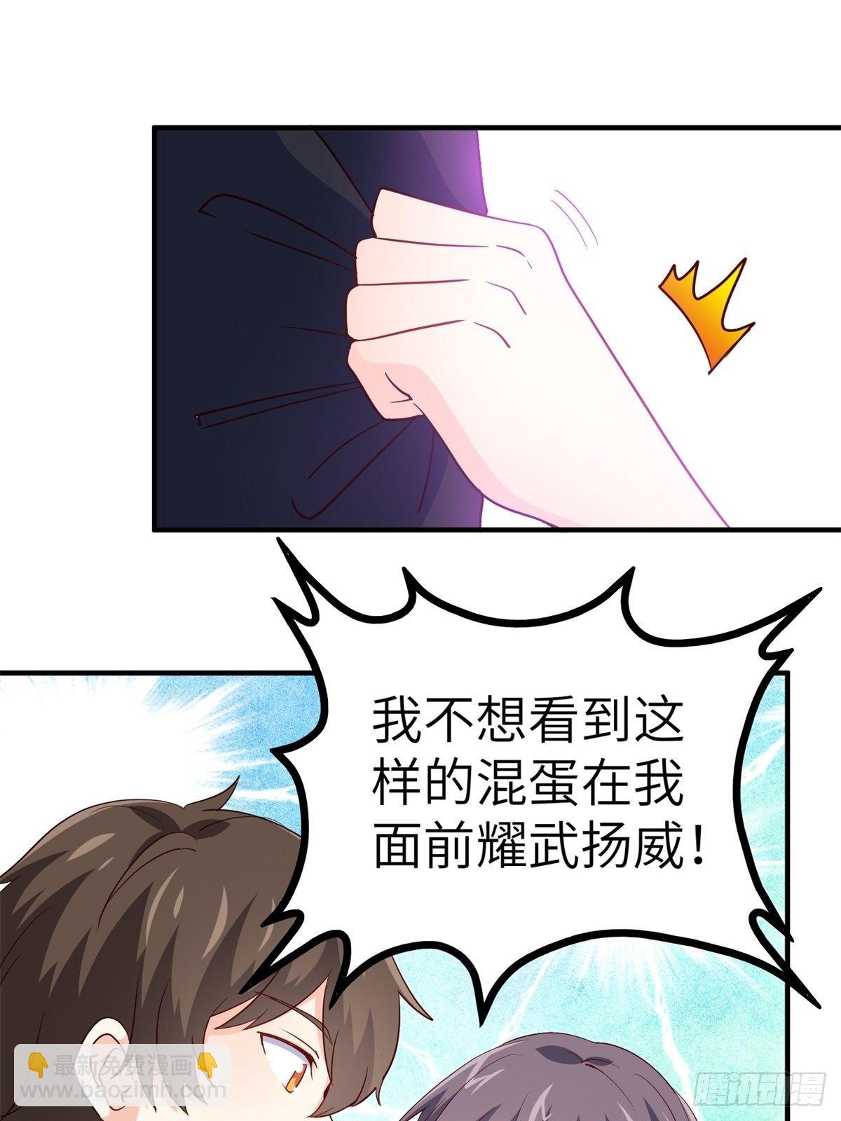 🍘我是韩三千 041-带你去看新房 第36页