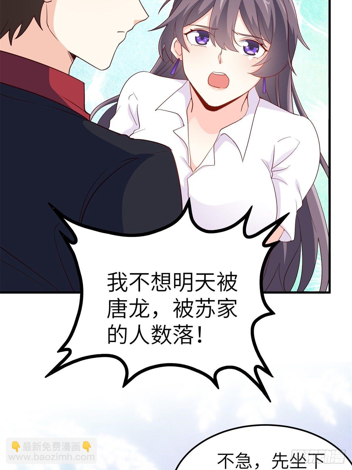 🍘我是韩三千 041-带你去看新房 第37页