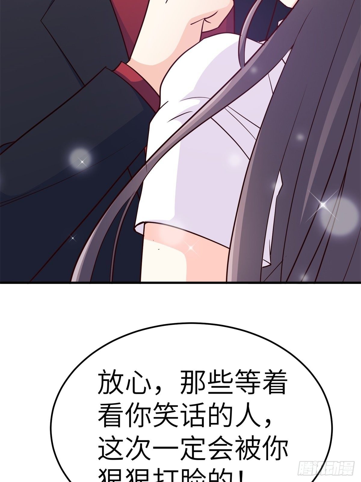 🍘我是韩三千 041-带你去看新房 第39页