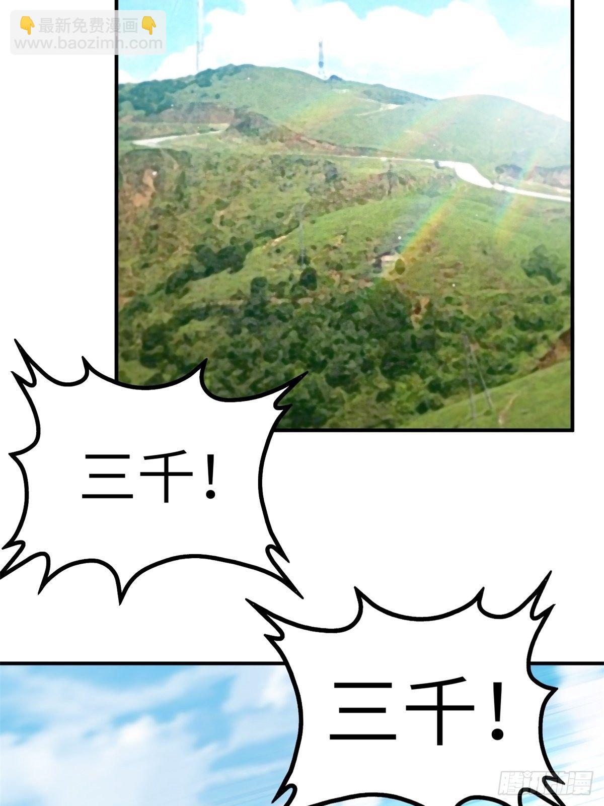 🍘我是韩三千 041-带你去看新房 第41页