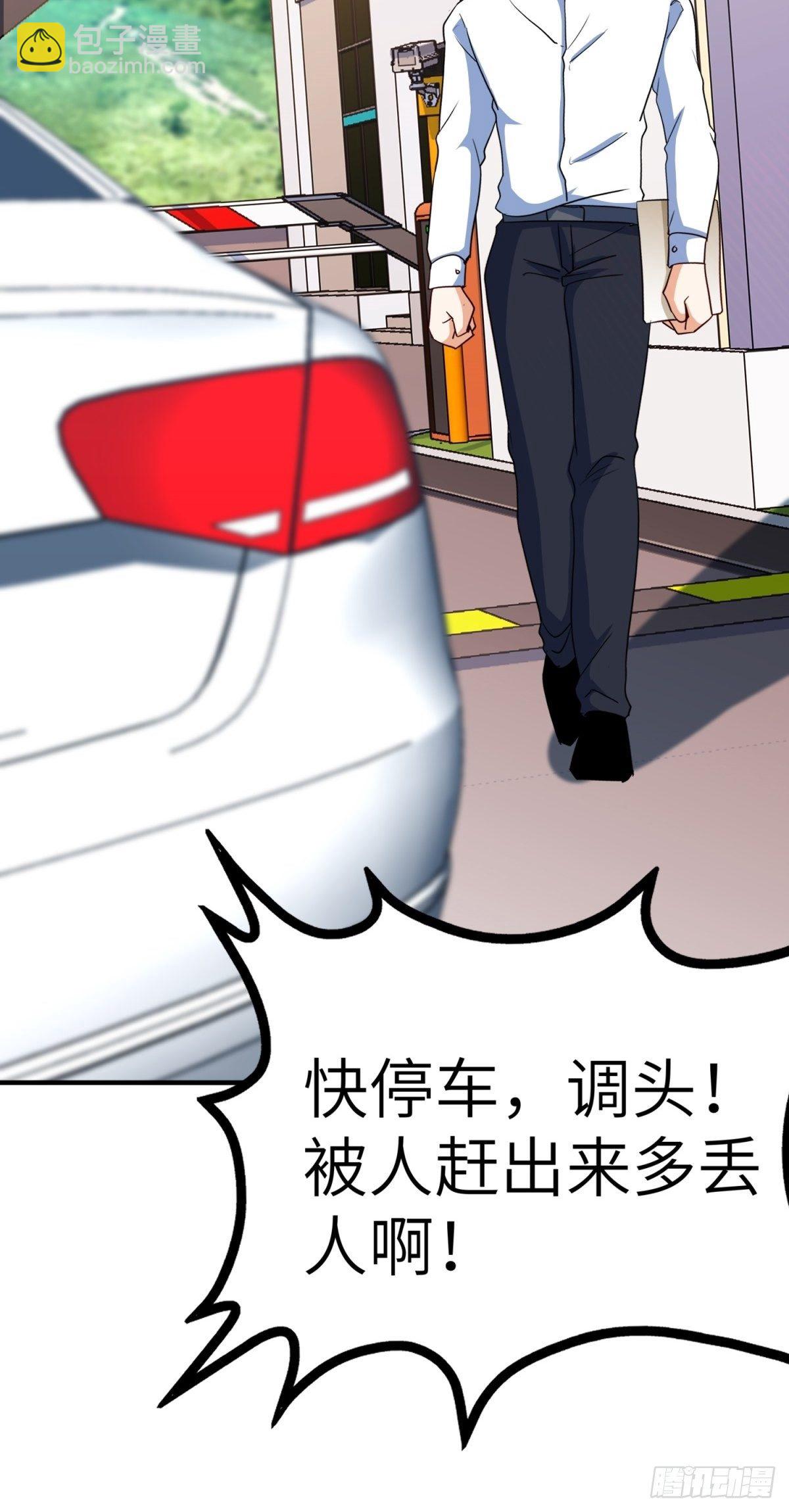 🍘我是韩三千 041-带你去看新房 第46页