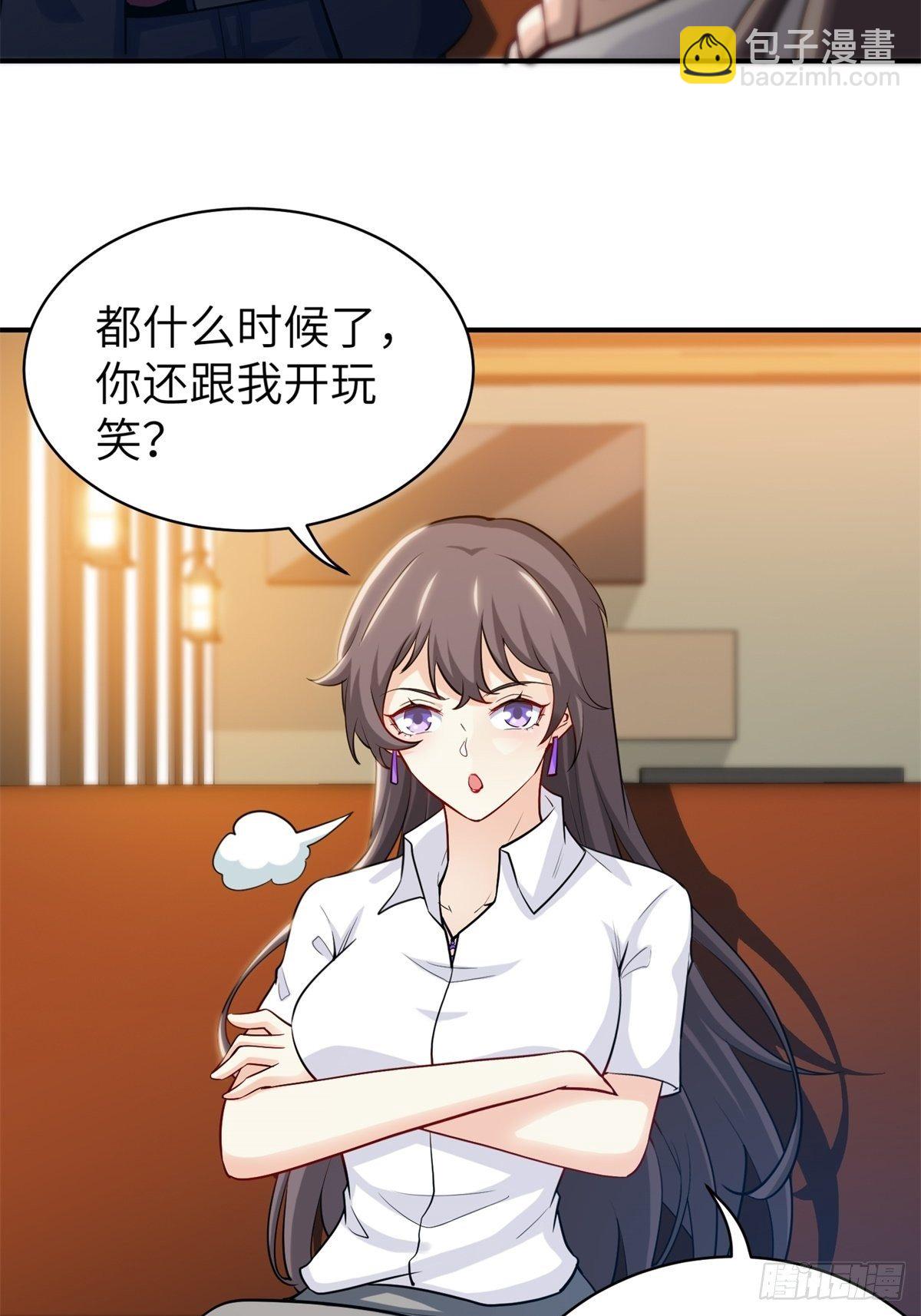🍘我是韩三千 041-带你去看新房 第6页
