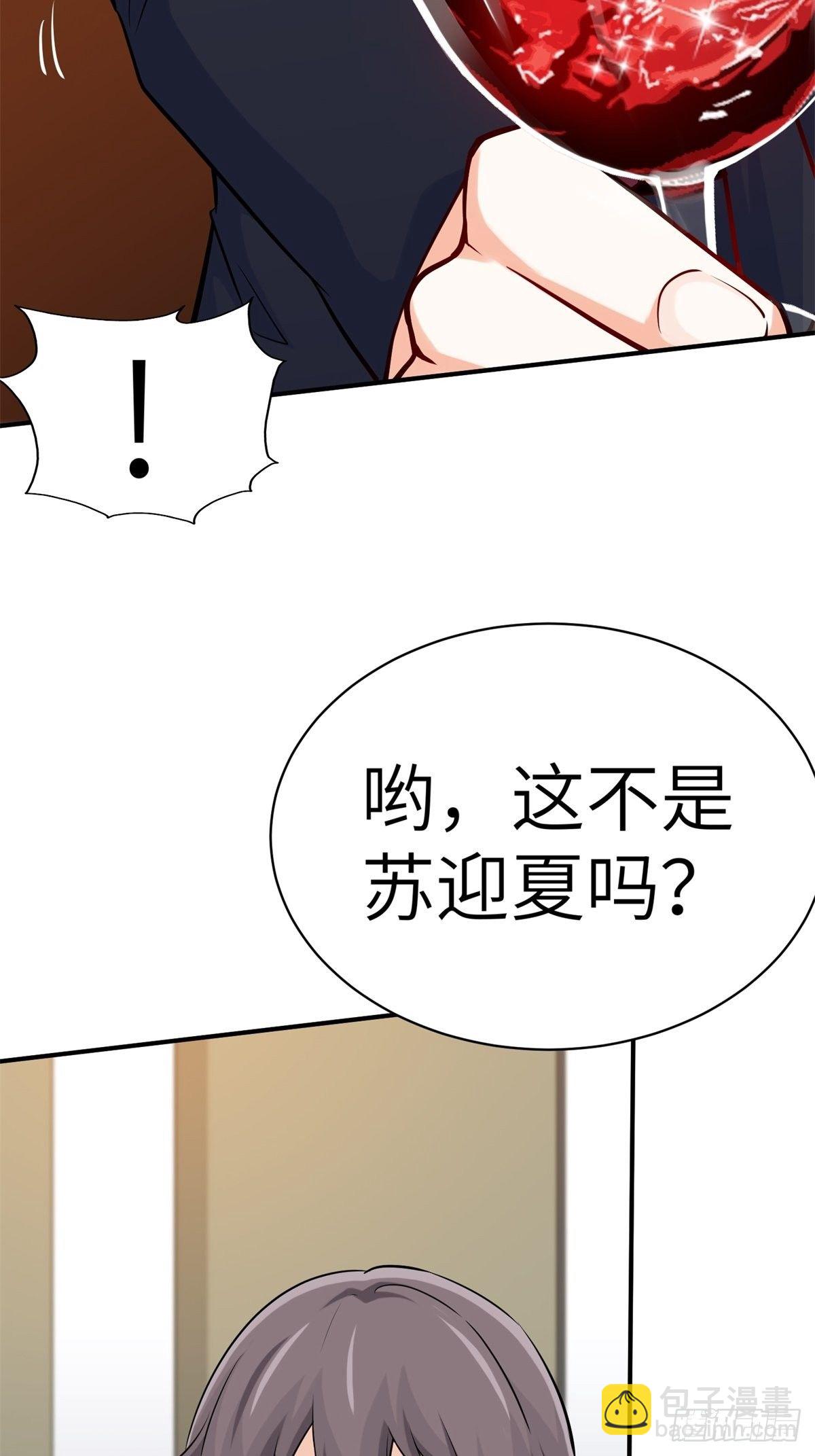 🍘我是韩三千 041-带你去看新房 第9页