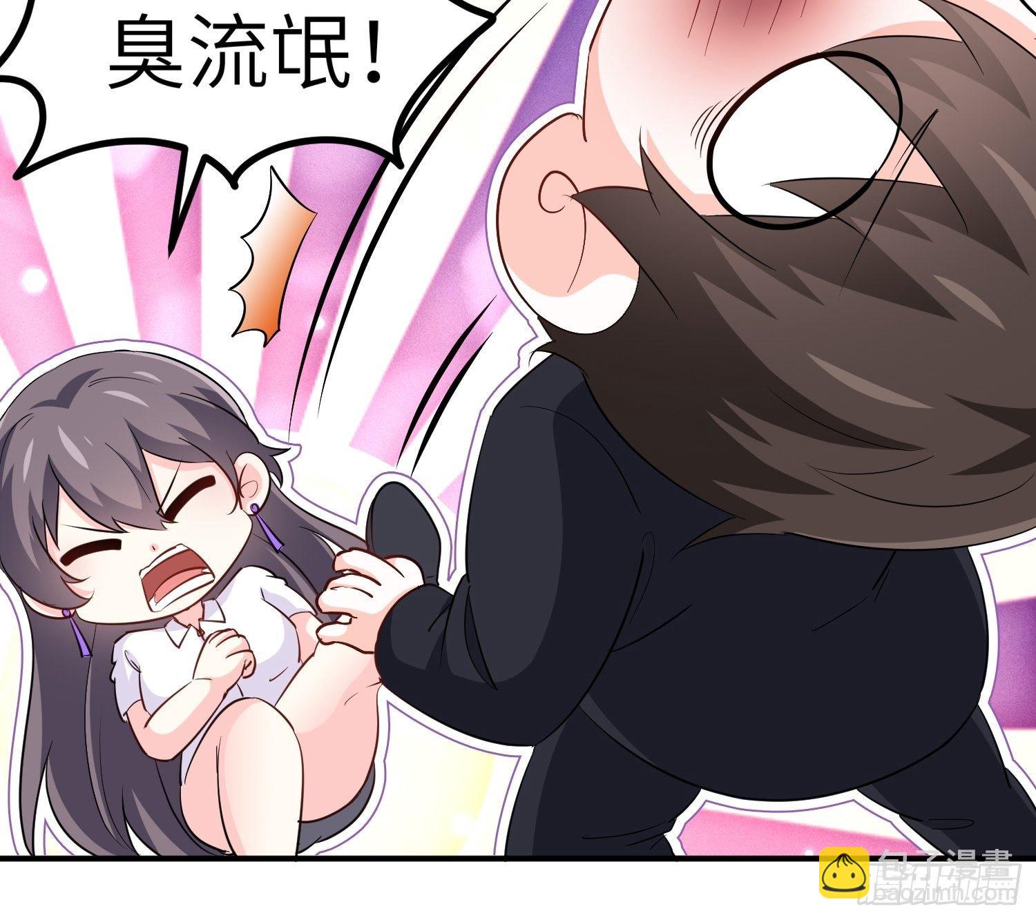 🍘我是韩三千 43-你的口红很好吃 第11页
