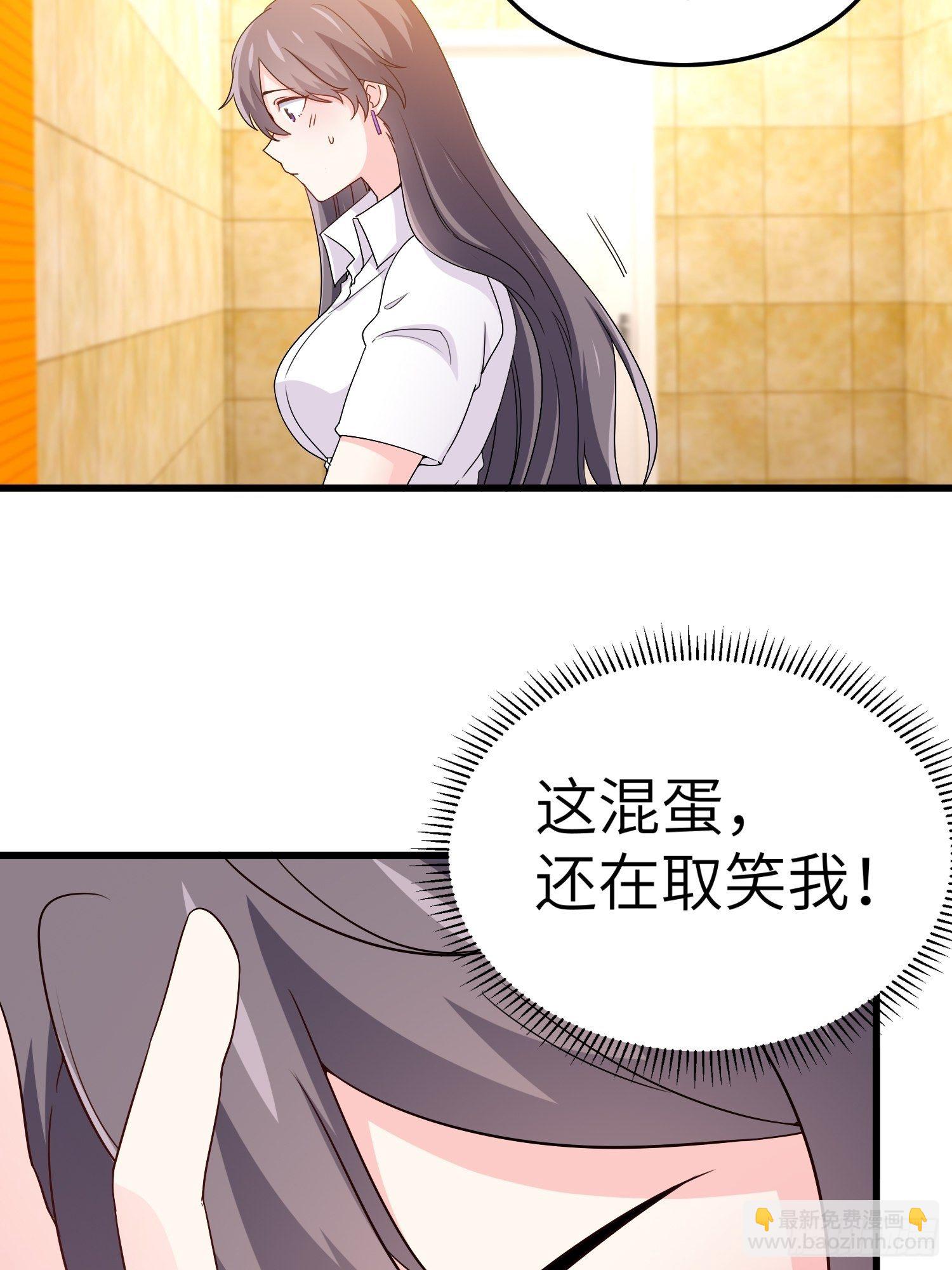 🍘我是韩三千 43-你的口红很好吃 第18页