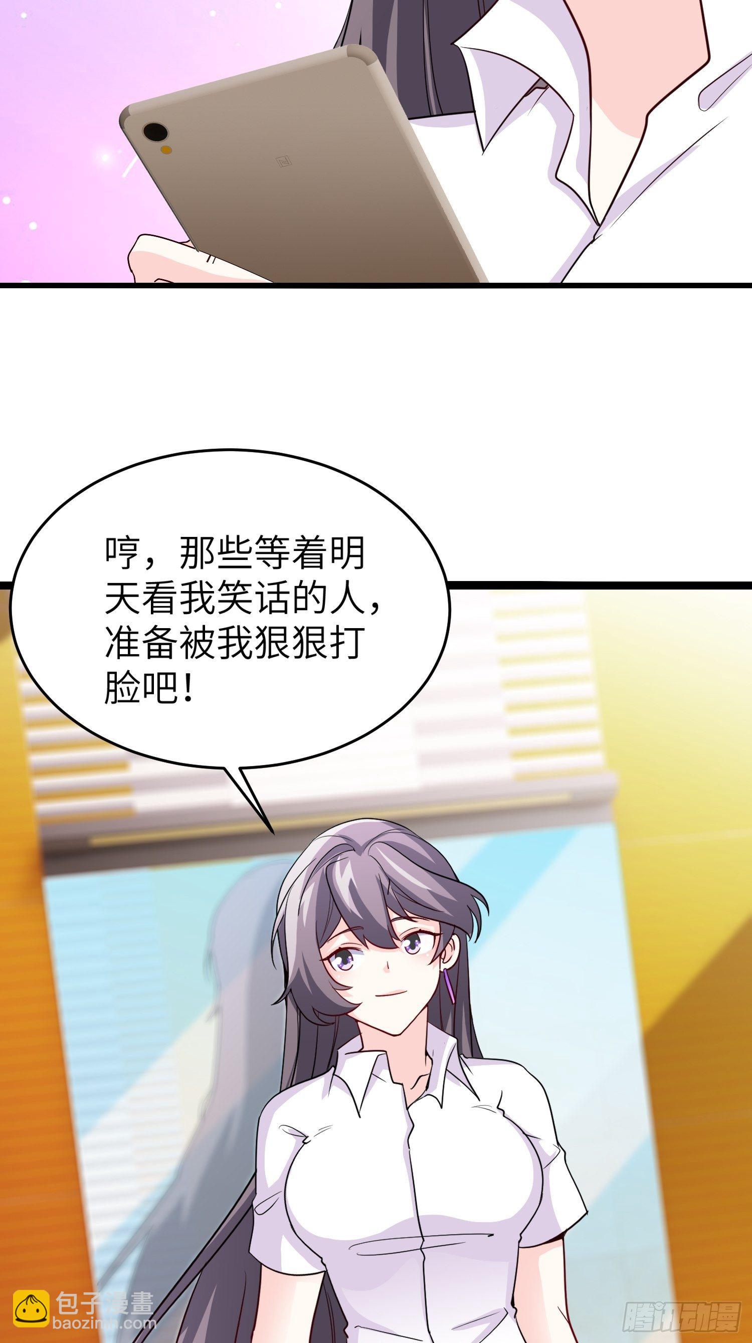 🍘我是韩三千 43-你的口红很好吃 第24页