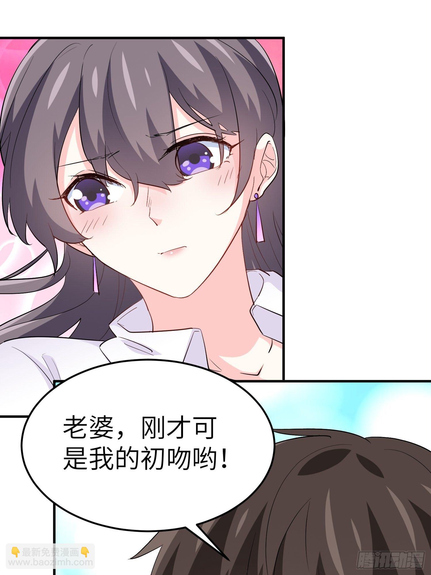 🍘我是韩三千 43-你的口红很好吃 第6页
