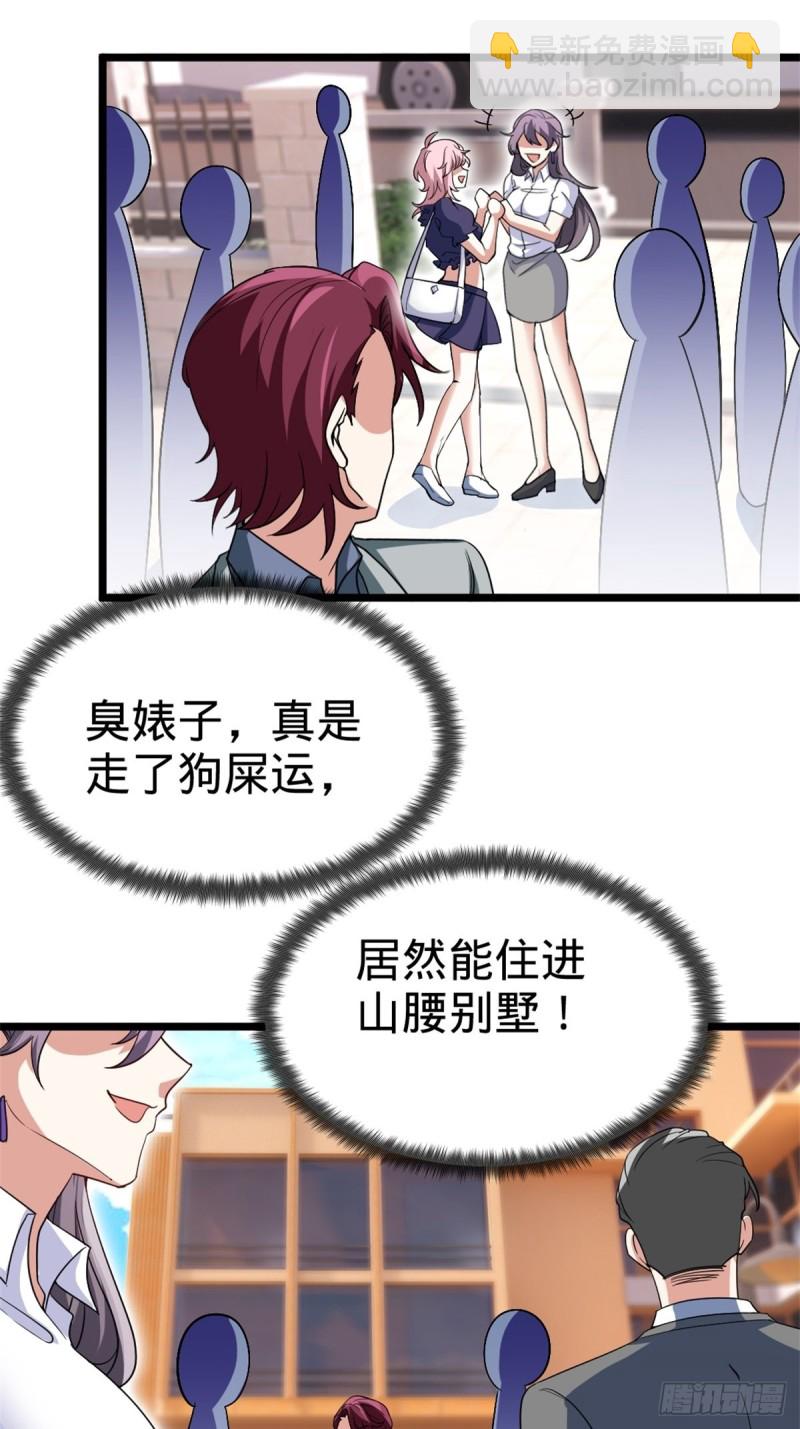 🍘我是韩三千 45-欢迎来我的新家做客 第14页