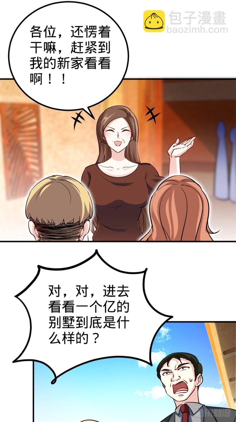 🍘我是韩三千 45-欢迎来我的新家做客 第17页