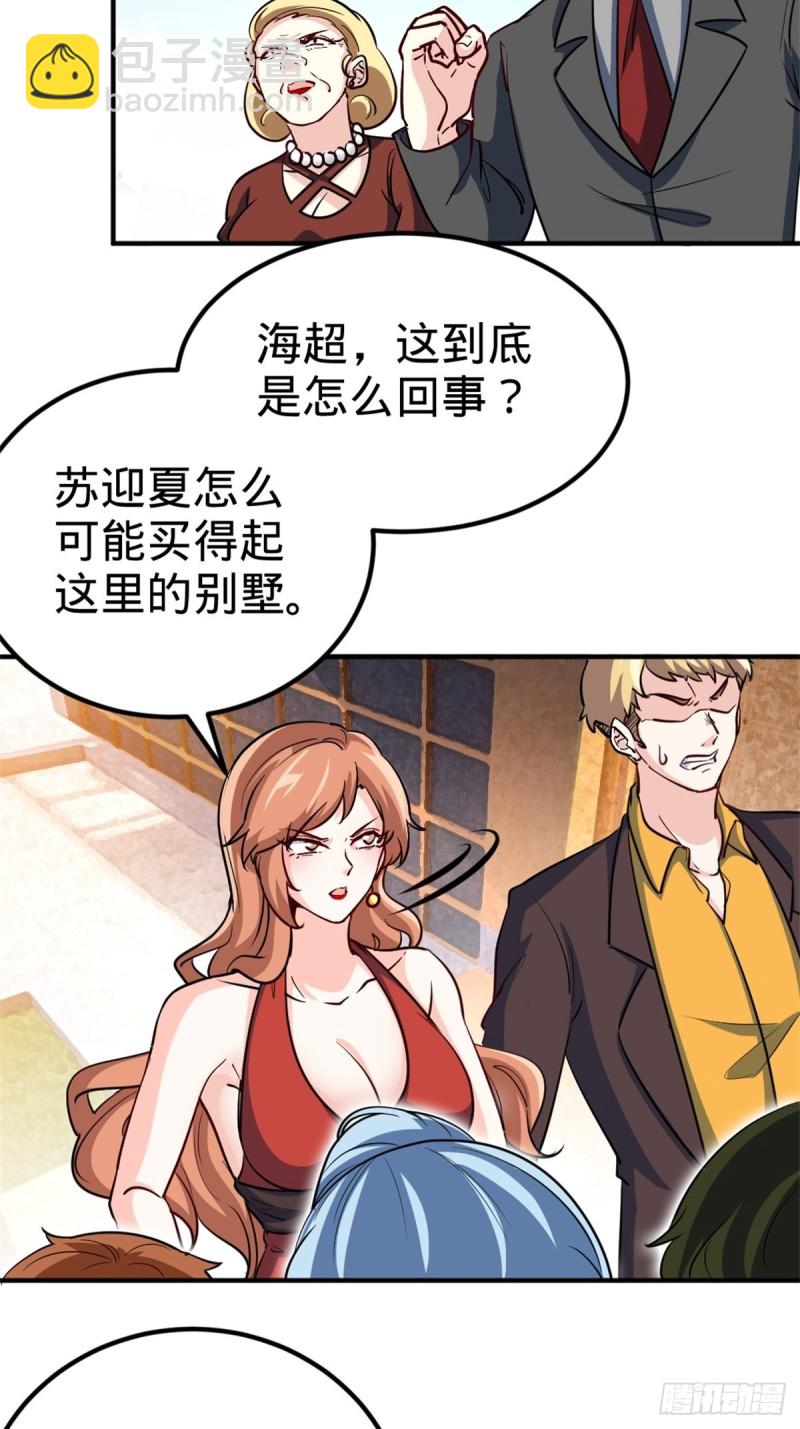 🍘我是韩三千 45-欢迎来我的新家做客 第18页