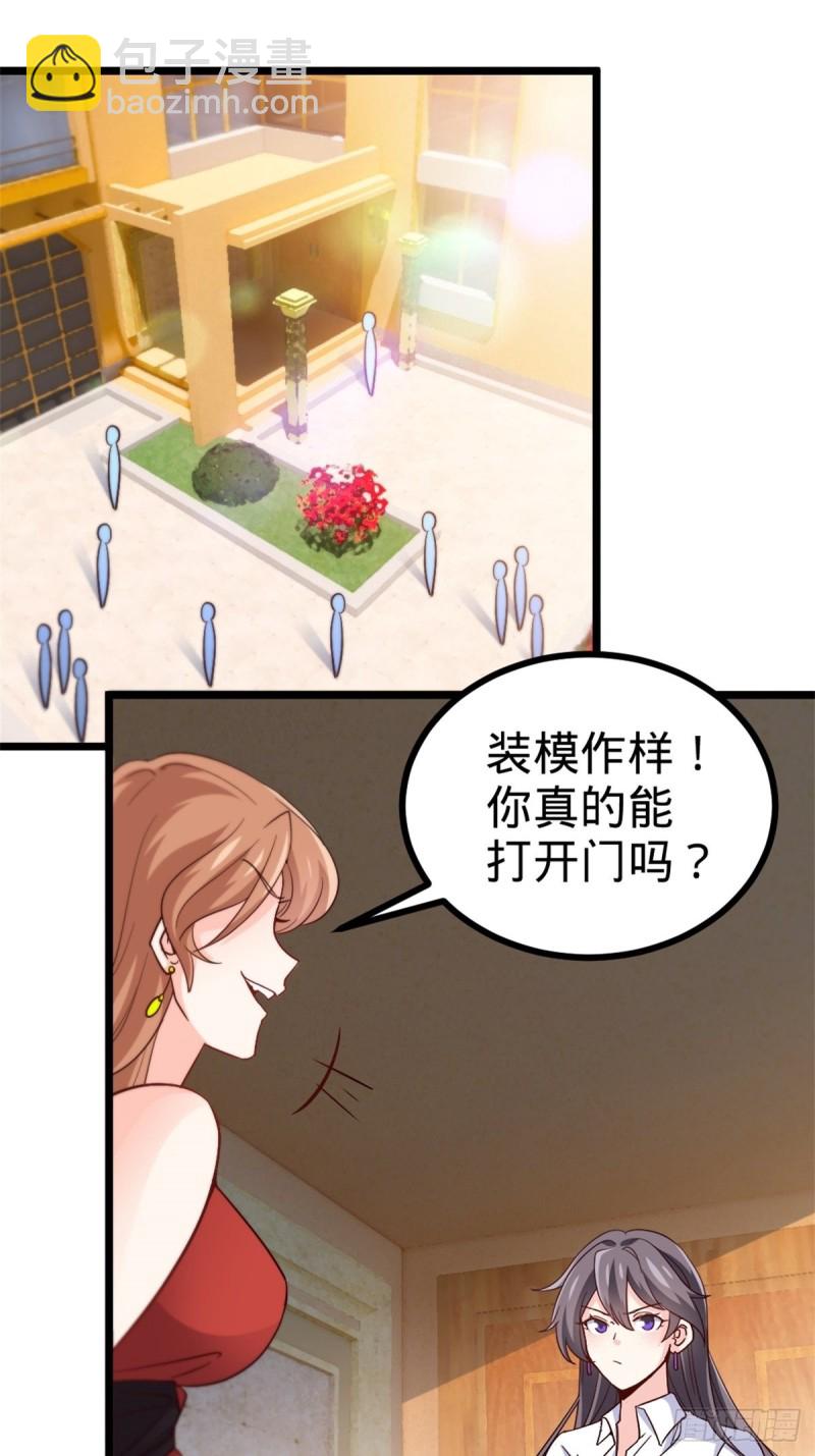 🍘我是韩三千 45-欢迎来我的新家做客 第2页