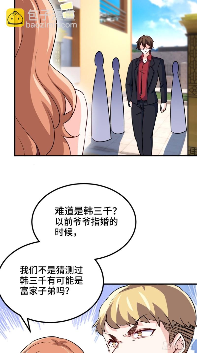🍘我是韩三千 45-欢迎来我的新家做客 第21页