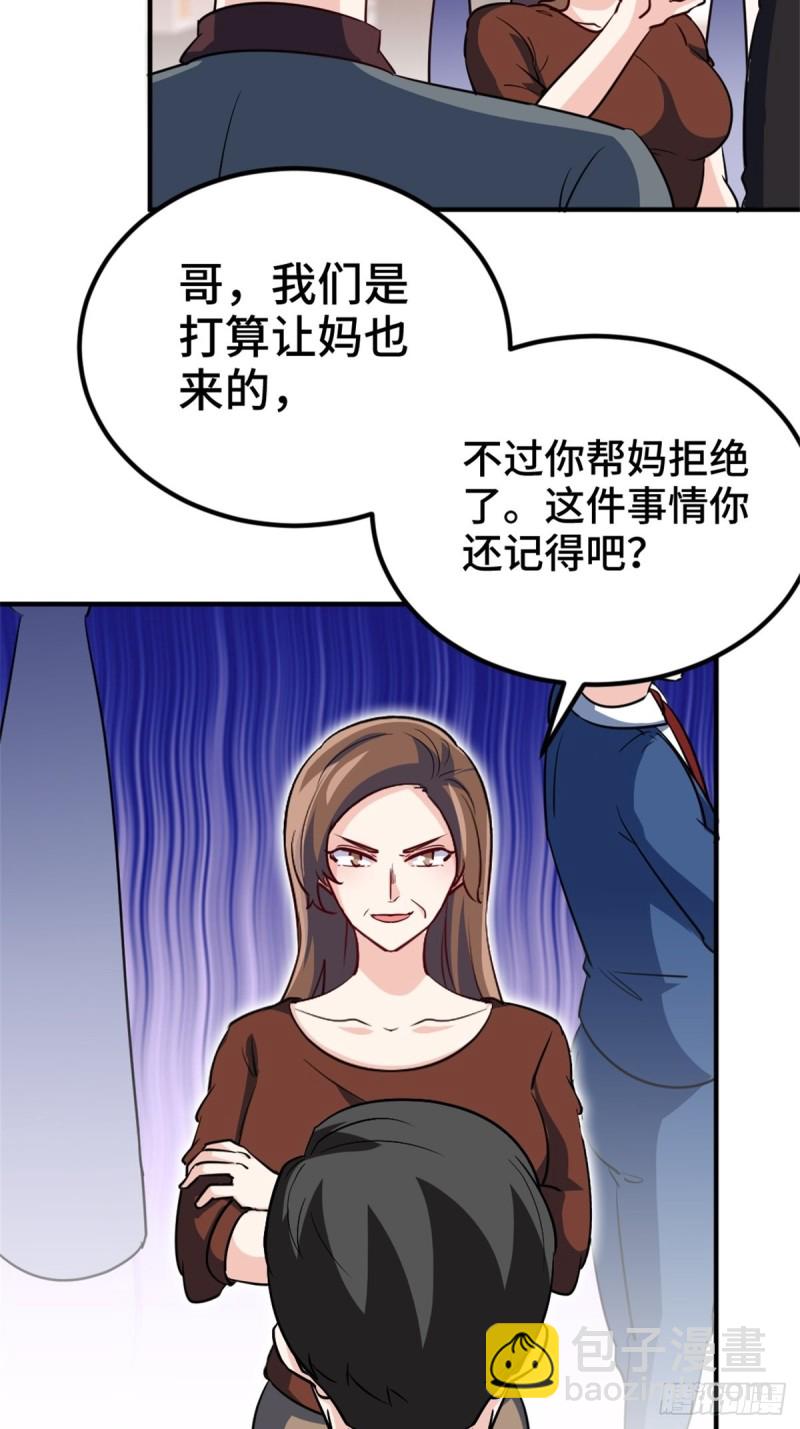 🍘我是韩三千 45-欢迎来我的新家做客 第27页