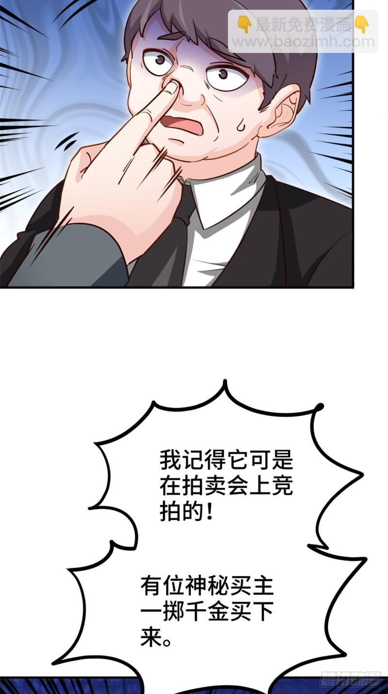 🍘我是韩三千 45-欢迎来我的新家做客 第30页