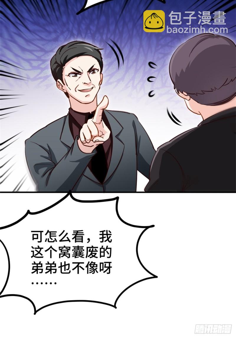 🍘我是韩三千 45-欢迎来我的新家做客 第31页