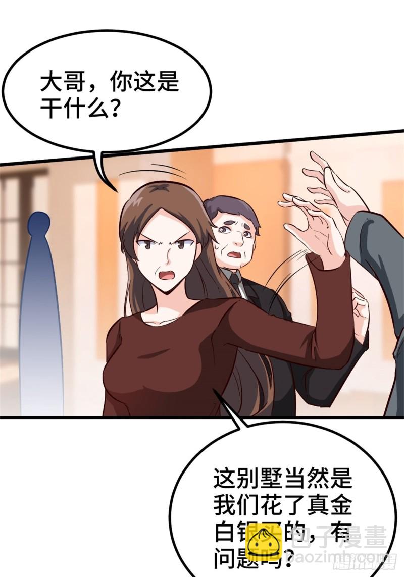 🍘我是韩三千 45-欢迎来我的新家做客 第32页