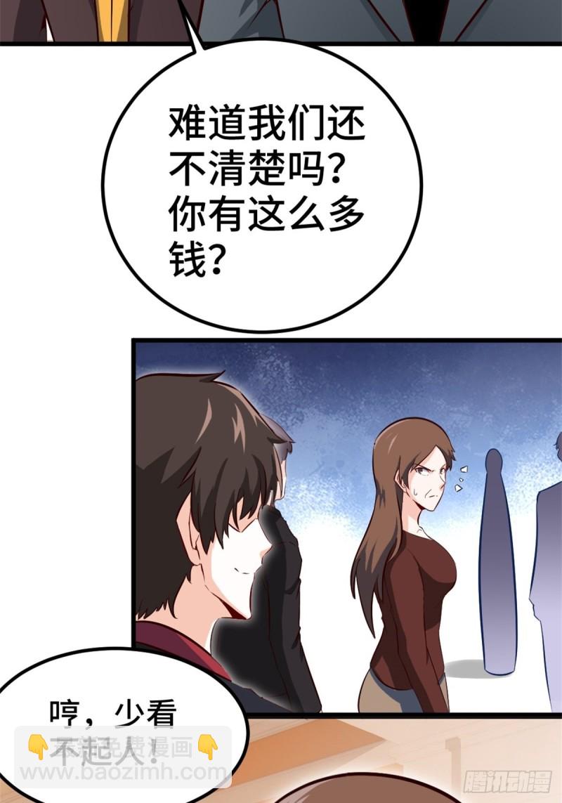 🍘我是韩三千 45-欢迎来我的新家做客 第34页