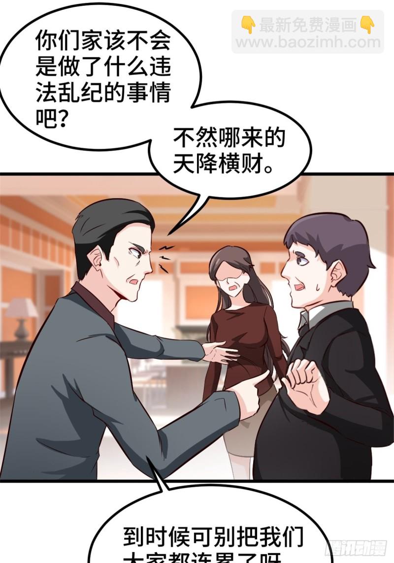 🍘我是韩三千 45-欢迎来我的新家做客 第36页