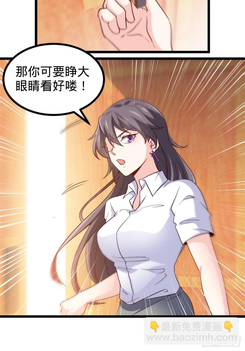 🍘我是韩三千 45-欢迎来我的新家做客 第4页