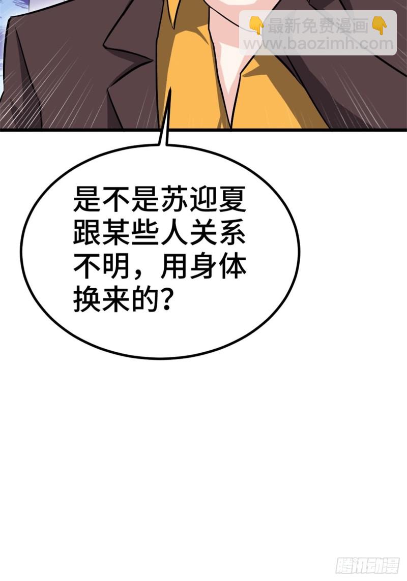 🍘我是韩三千 45-欢迎来我的新家做客 第41页