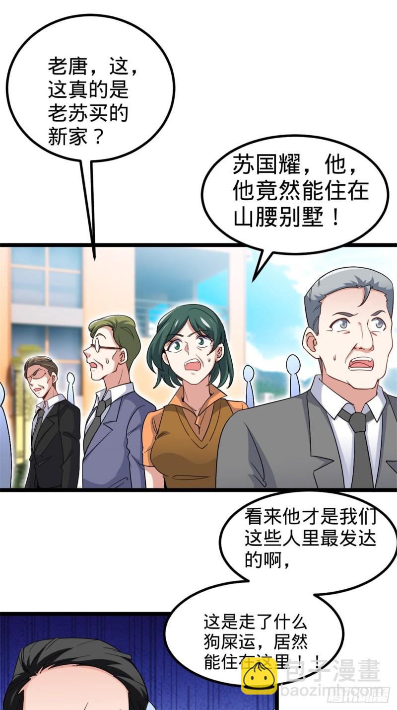 🍘我是韩三千 45-欢迎来我的新家做客 第8页