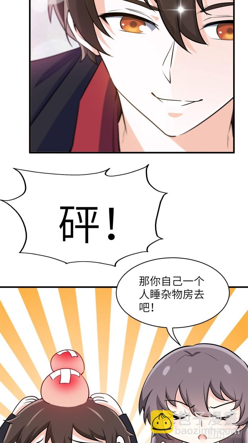 🍘我是韩三千 49-你只是个公子哥而已 第11页