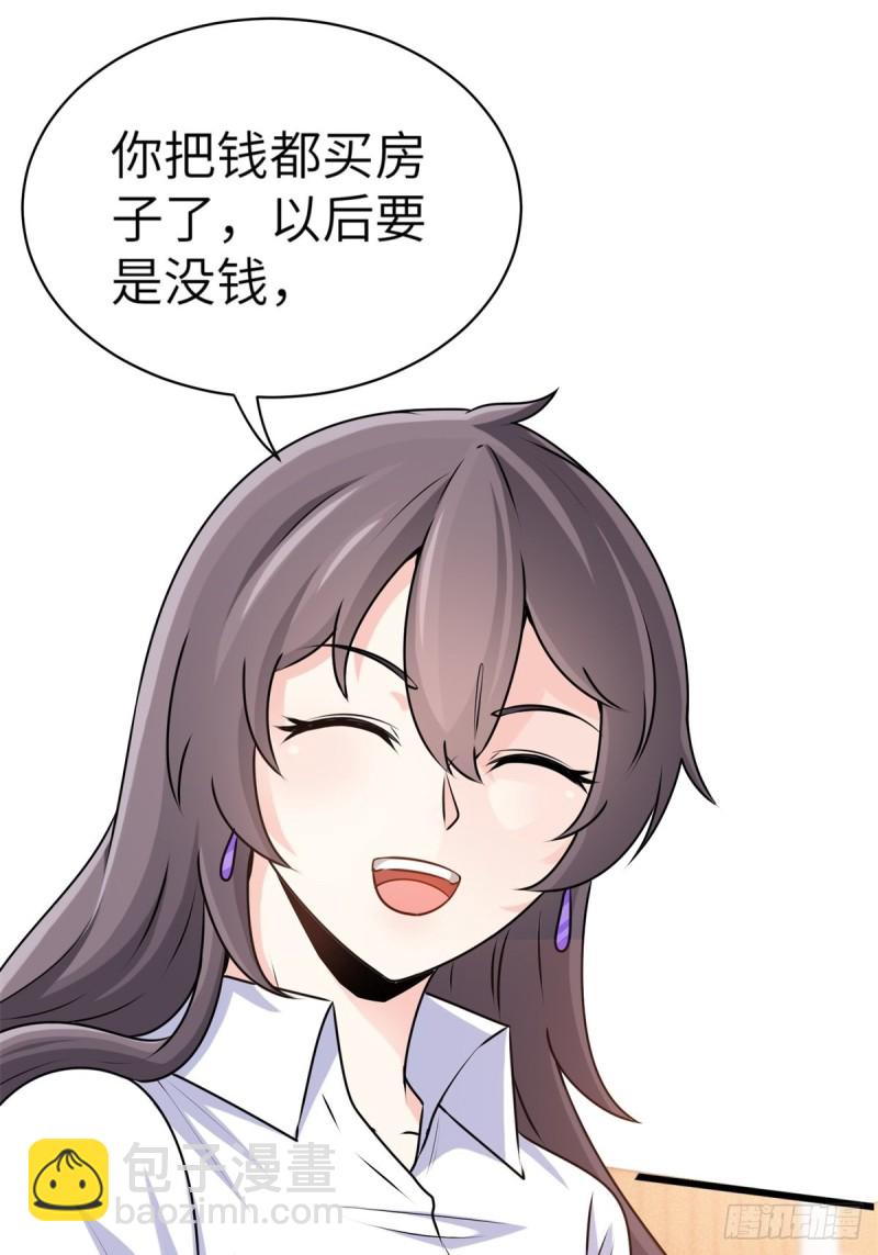 🍘我是韩三千 49-你只是个公子哥而已 第18页
