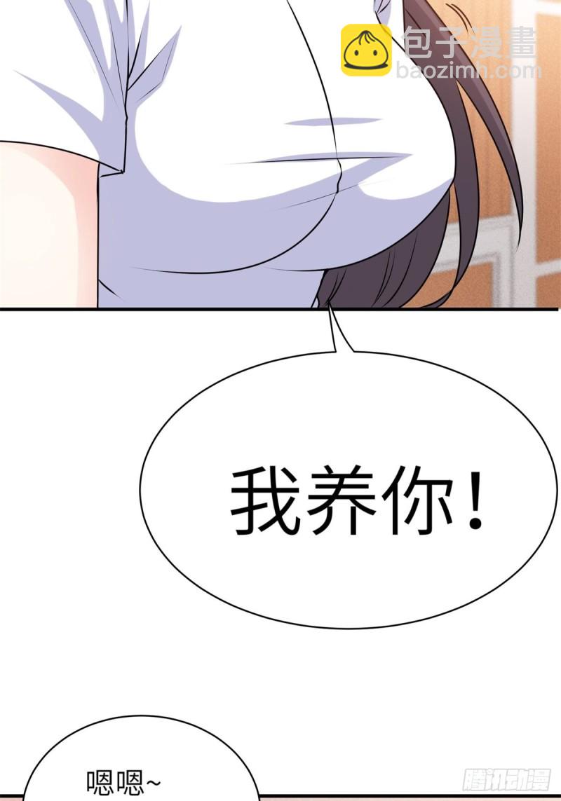 🍘我是韩三千 49-你只是个公子哥而已 第19页