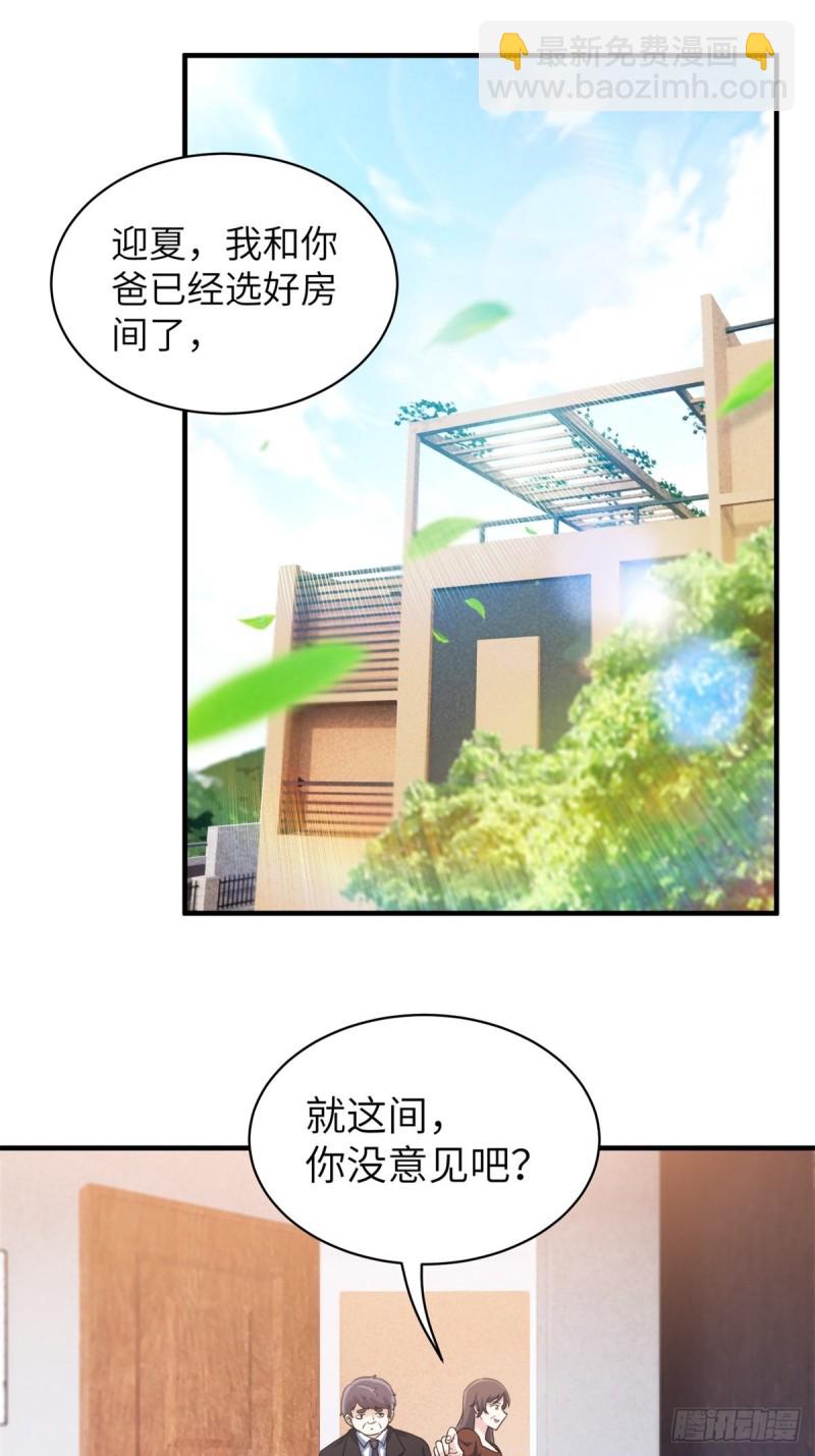 🍘我是韩三千 49-你只是个公子哥而已 第2页