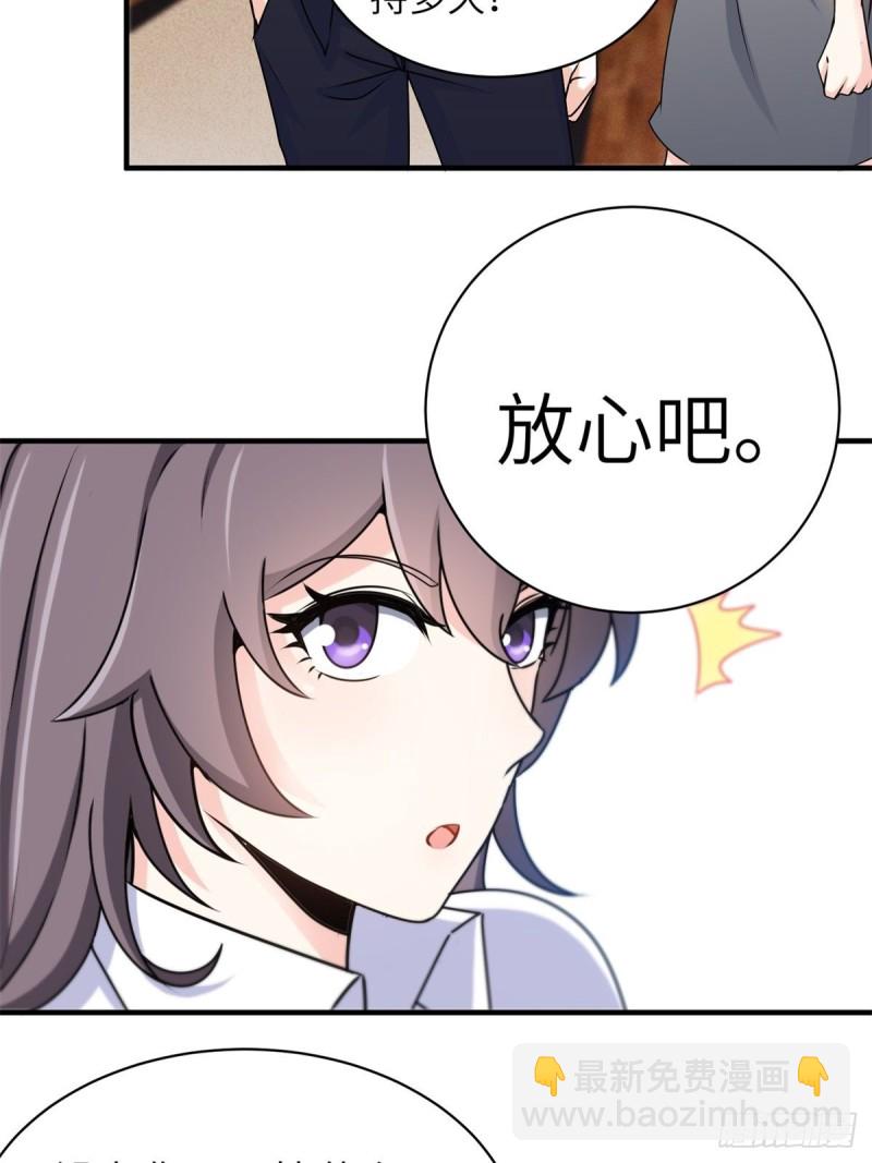 🍘我是韩三千 49-你只是个公子哥而已 第23页