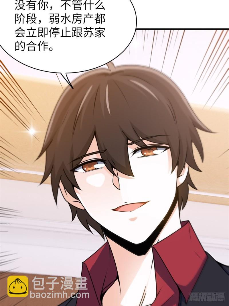 🍘我是韩三千 49-你只是个公子哥而已 第24页