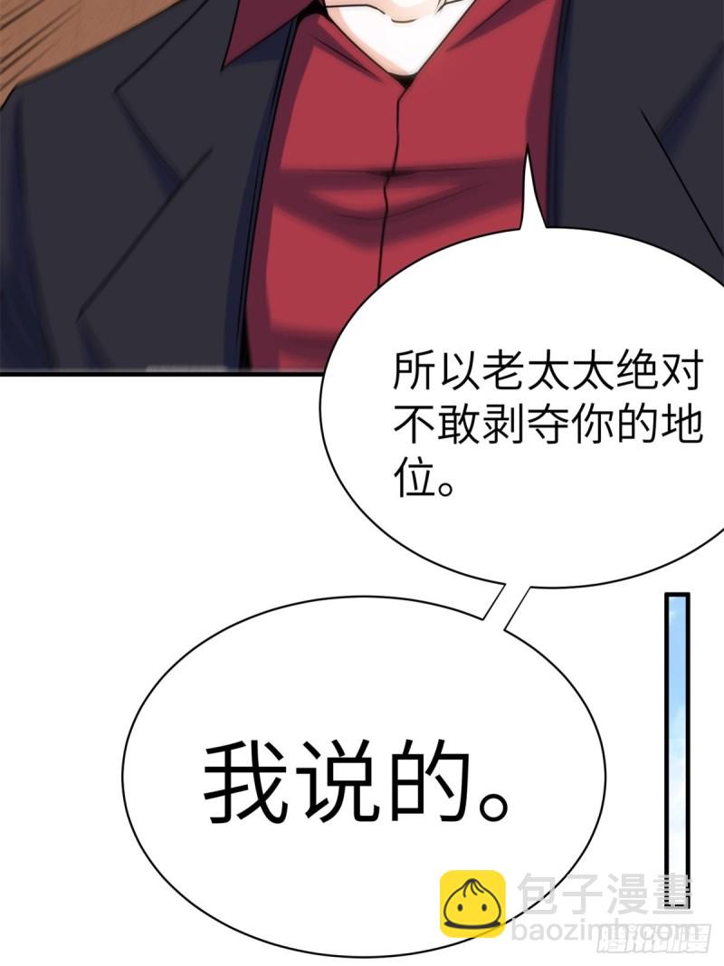 🍘我是韩三千 49-你只是个公子哥而已 第25页
