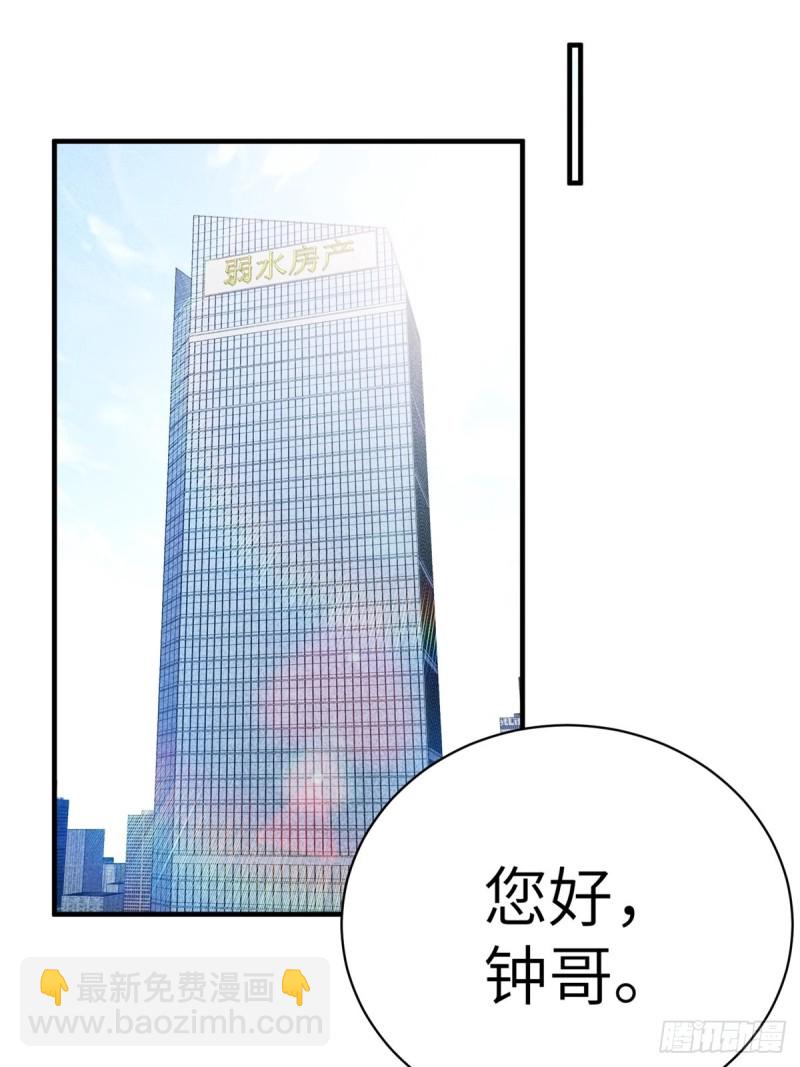 🍘我是韩三千 49-你只是个公子哥而已 第26页