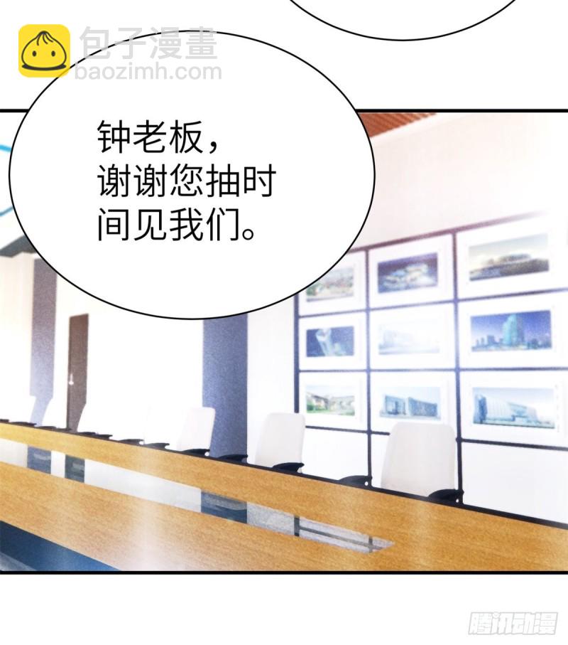🍘我是韩三千 49-你只是个公子哥而已 第27页