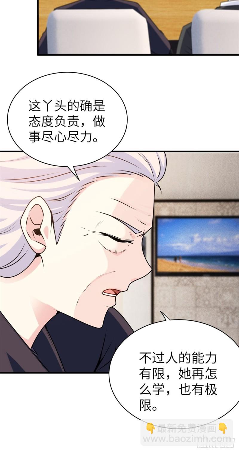 🍘我是韩三千 49-你只是个公子哥而已 第31页
