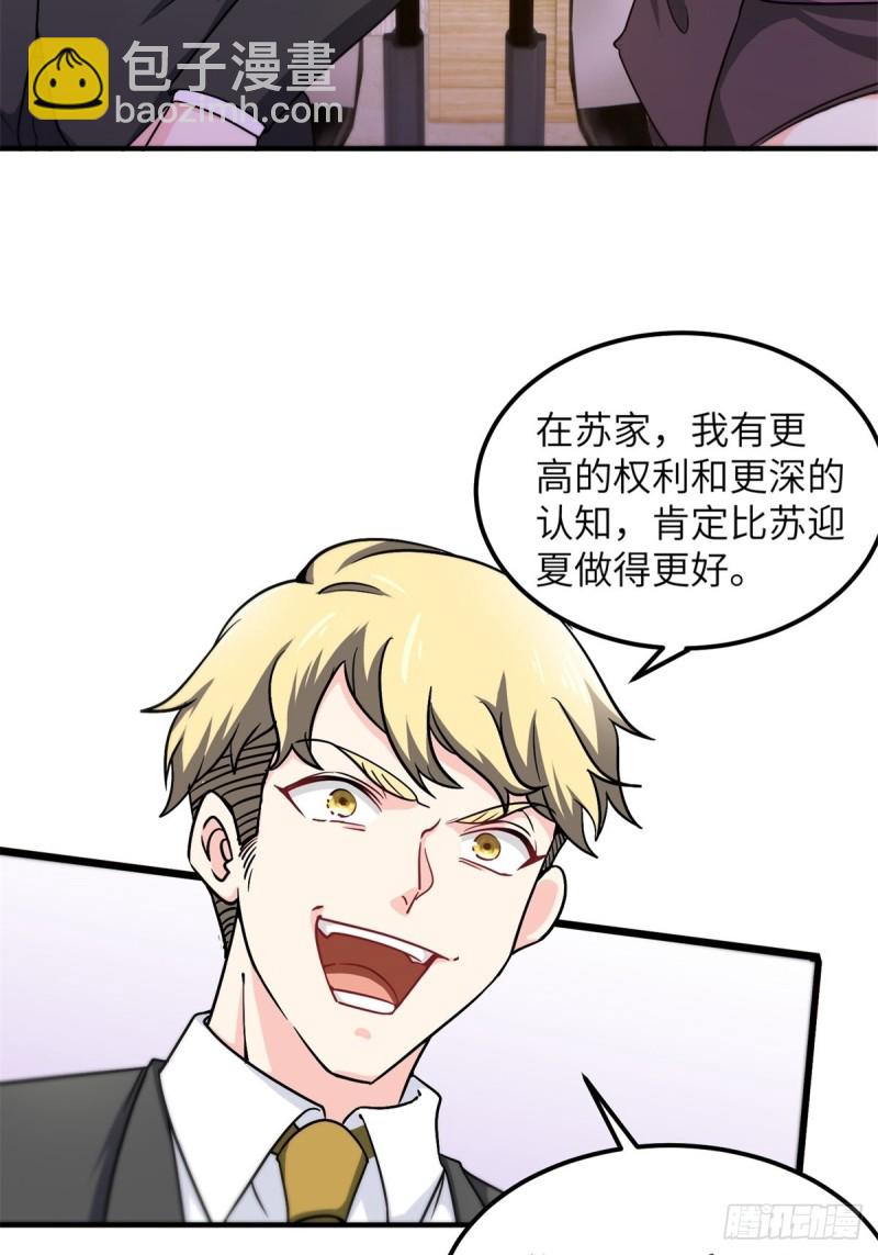 🍘我是韩三千 49-你只是个公子哥而已 第33页