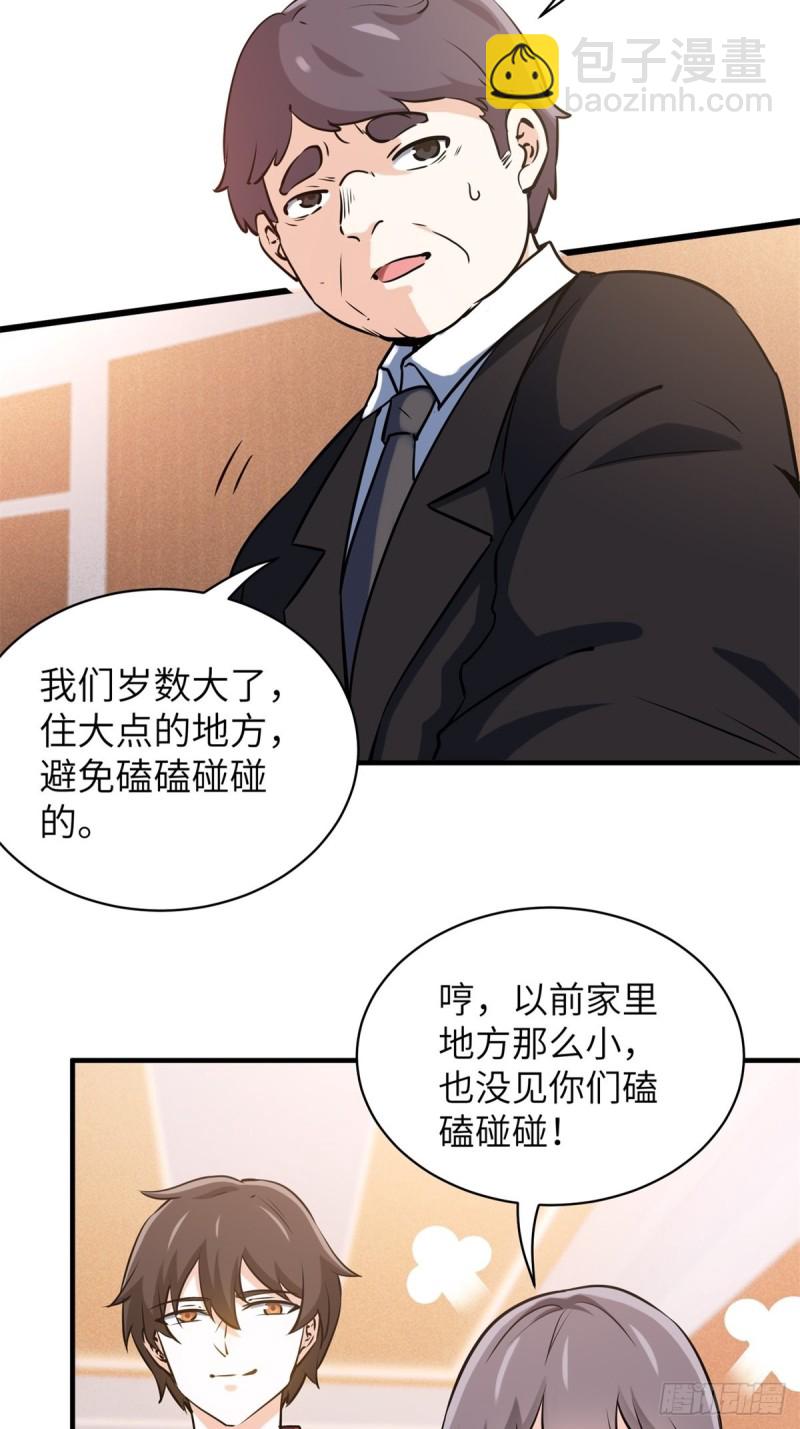 🍘我是韩三千 49-你只是个公子哥而已 第7页