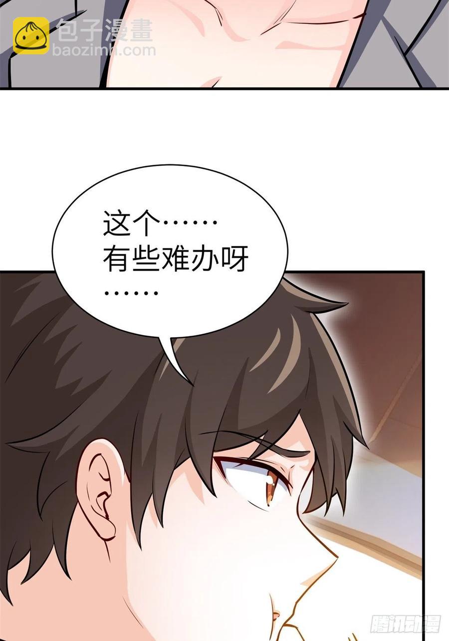 🍘我是韩三千 51-让你睡床上 第12页