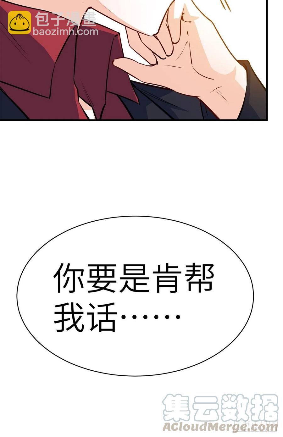 🍘我是韩三千 51-让你睡床上 第13页