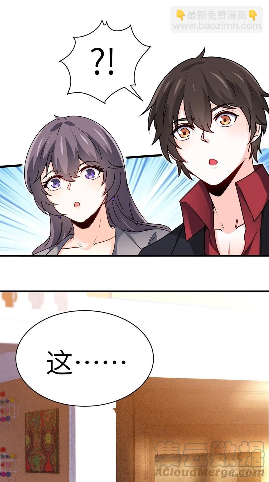 🍘我是韩三千 51-让你睡床上 第23页