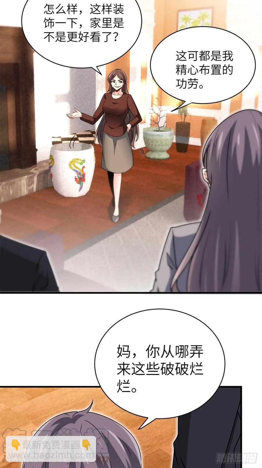 🍘我是韩三千 51-让你睡床上 第25页