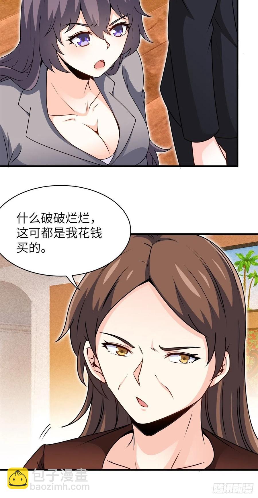 🍘我是韩三千 51-让你睡床上 第26页