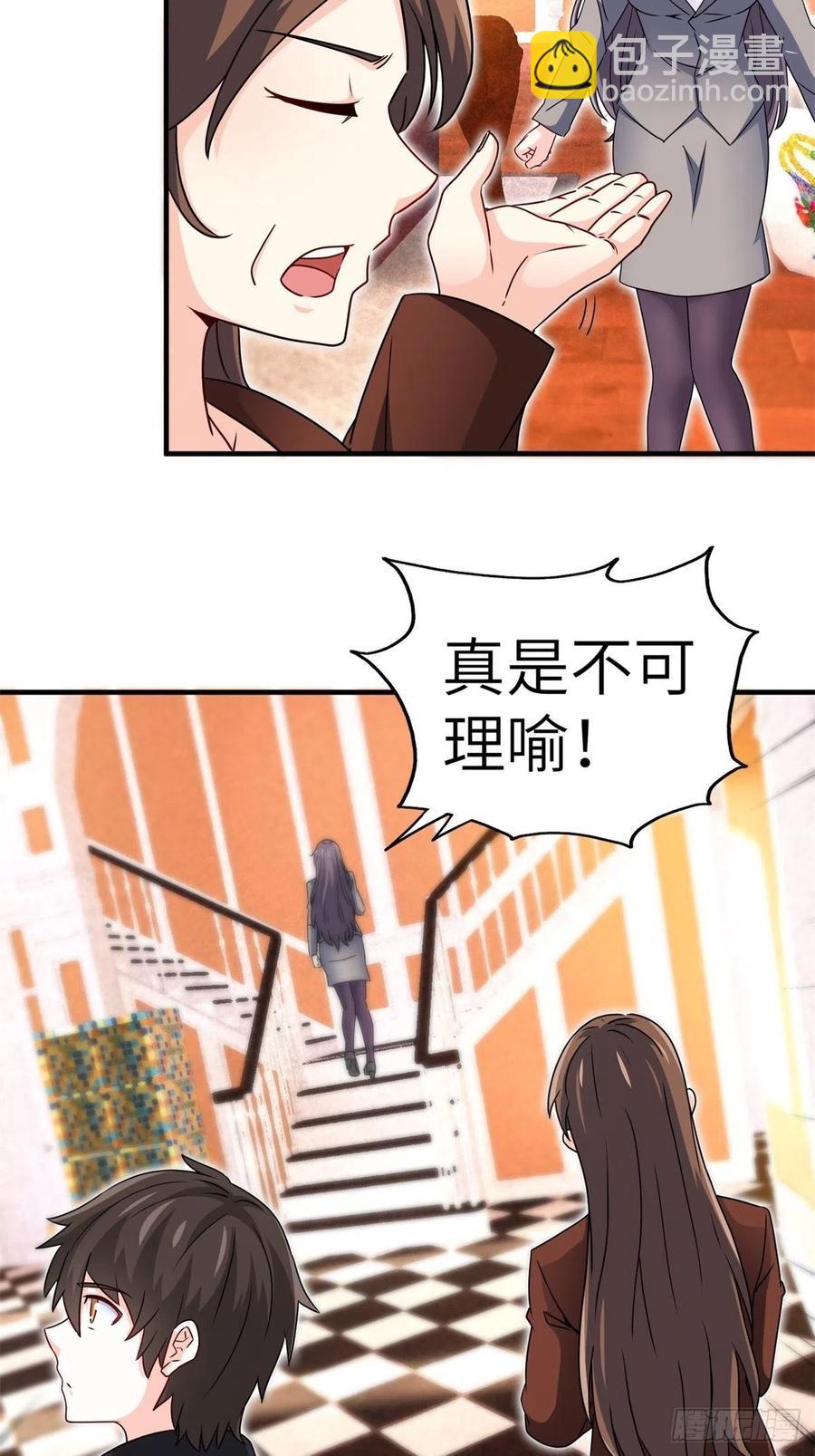 🍘我是韩三千 51-让你睡床上 第28页