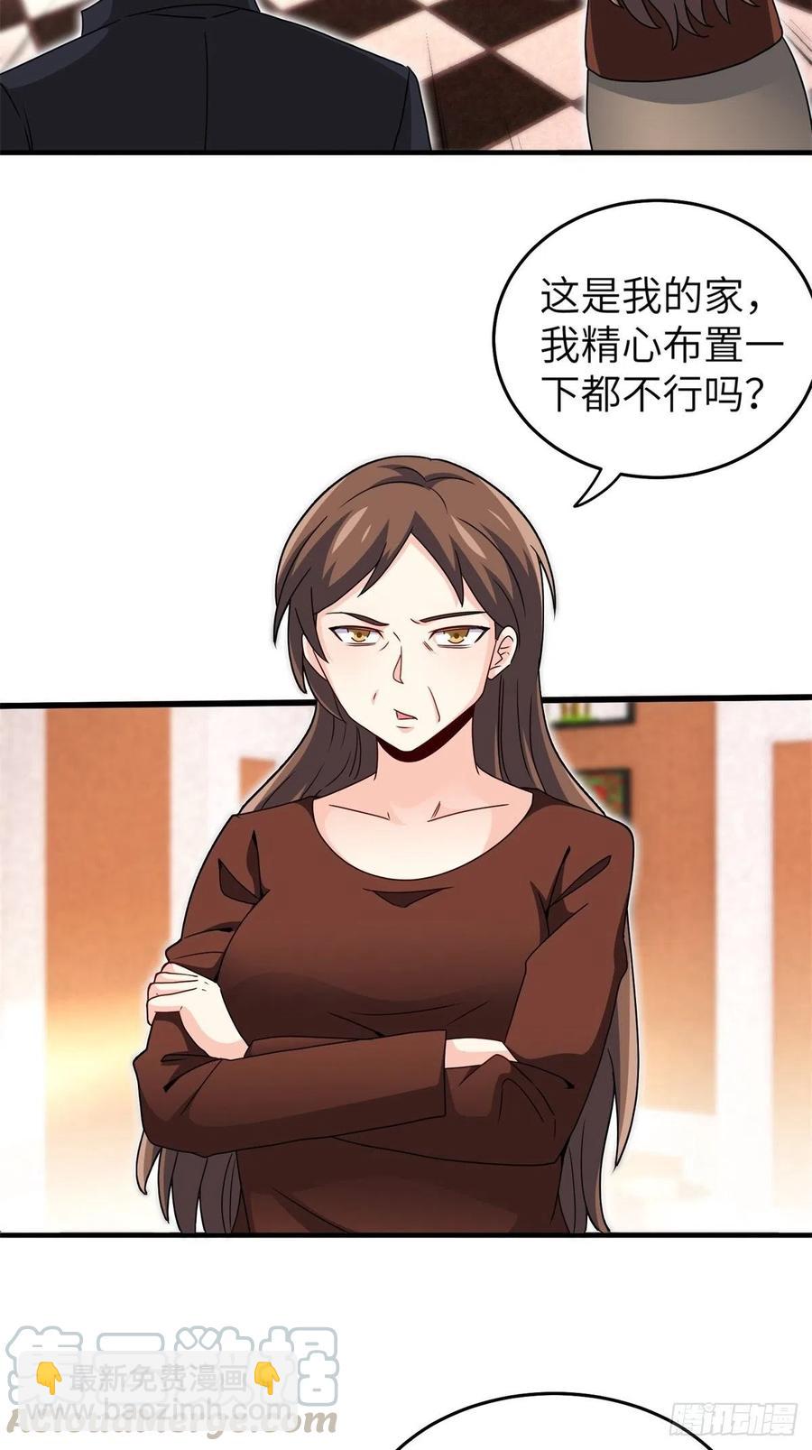 🍘我是韩三千 51-让你睡床上 第29页