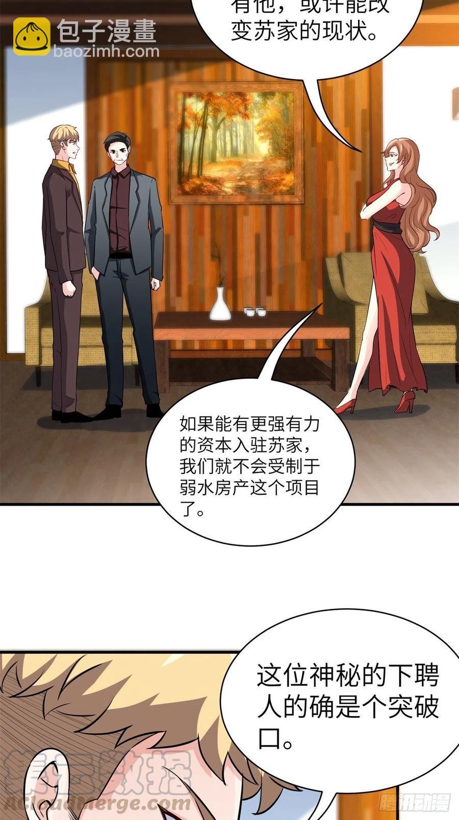 🍘我是韩三千 51-让你睡床上 第3页