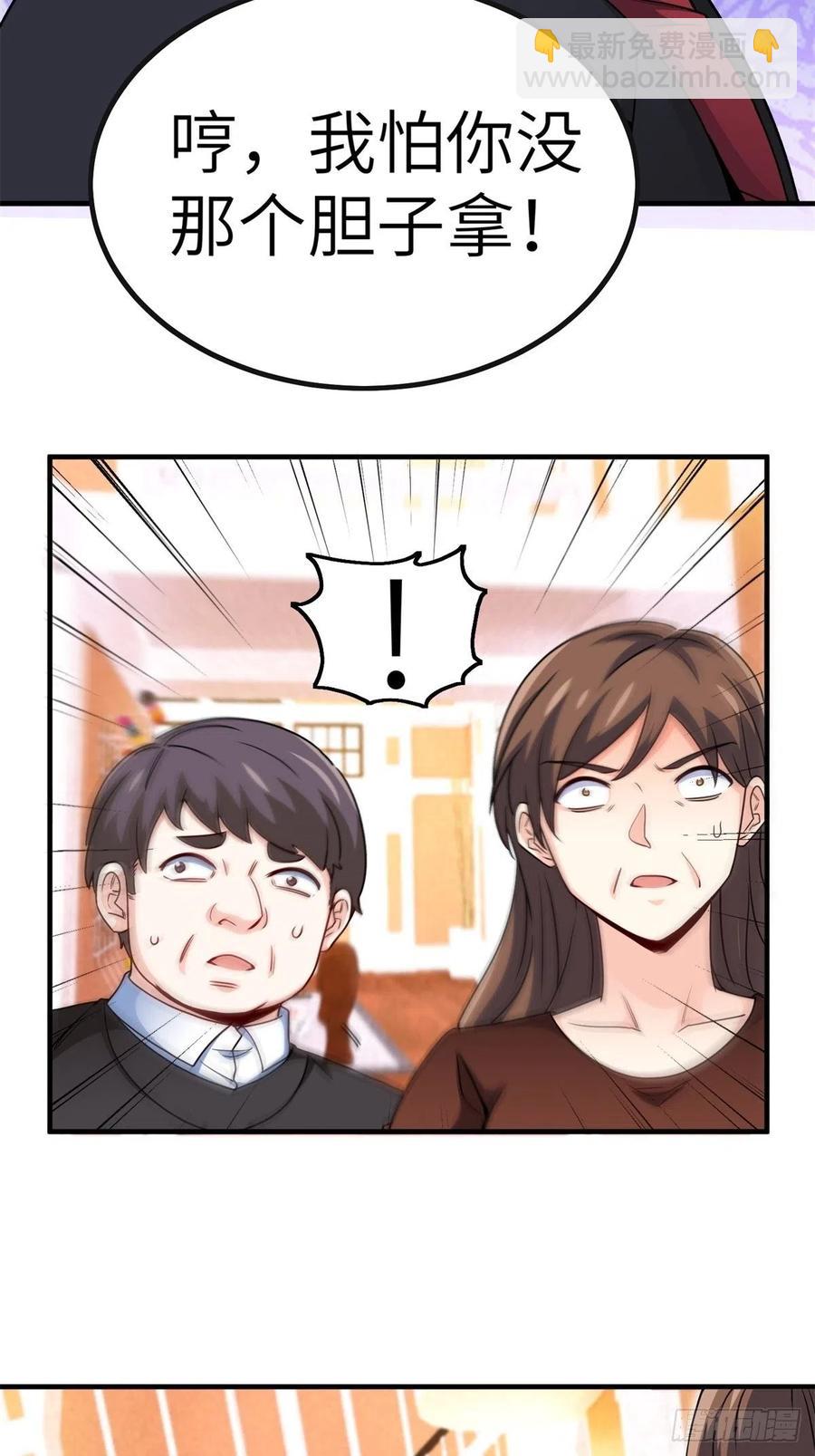 🍘我是韩三千 51-让你睡床上 第36页