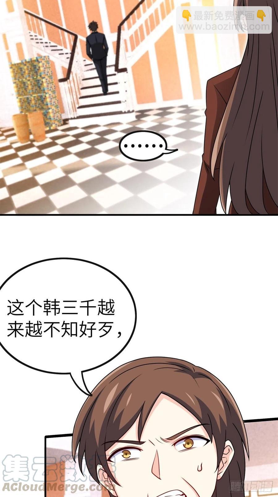 🍘我是韩三千 51-让你睡床上 第37页