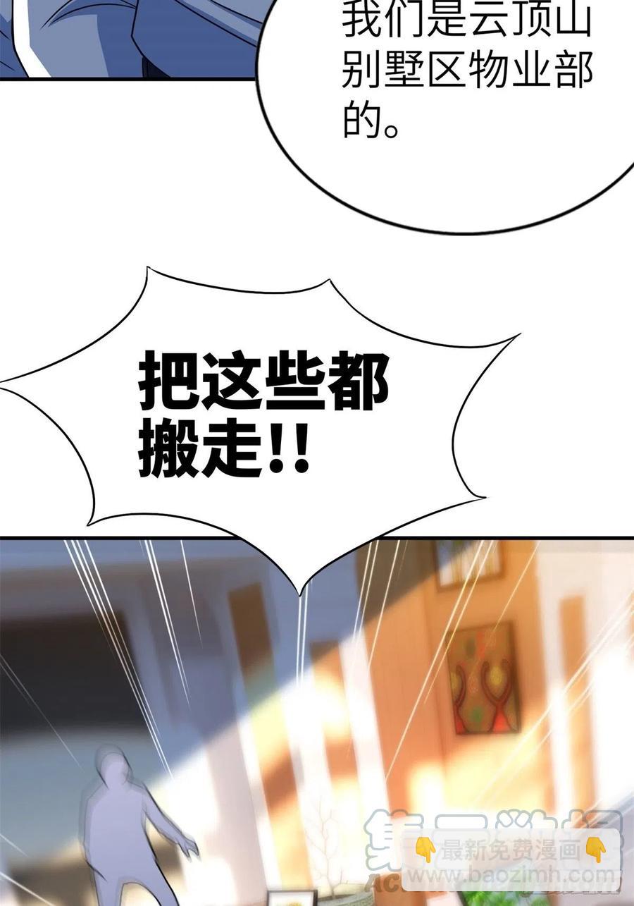 🍘我是韩三千 51-让你睡床上 第41页