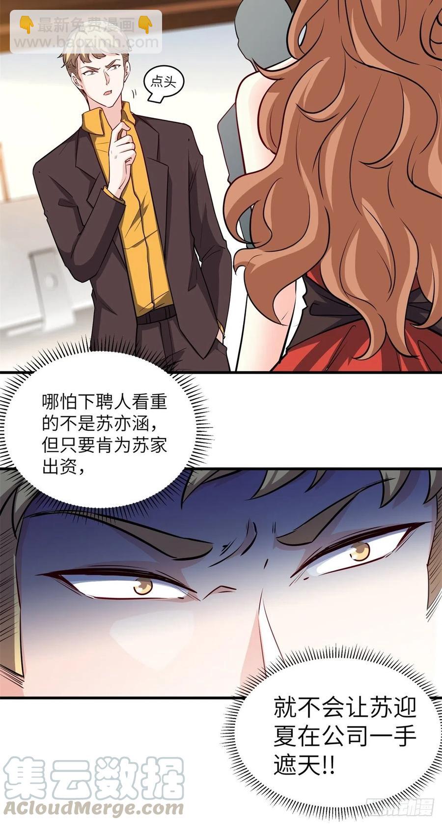🍘我是韩三千 51-让你睡床上 第5页