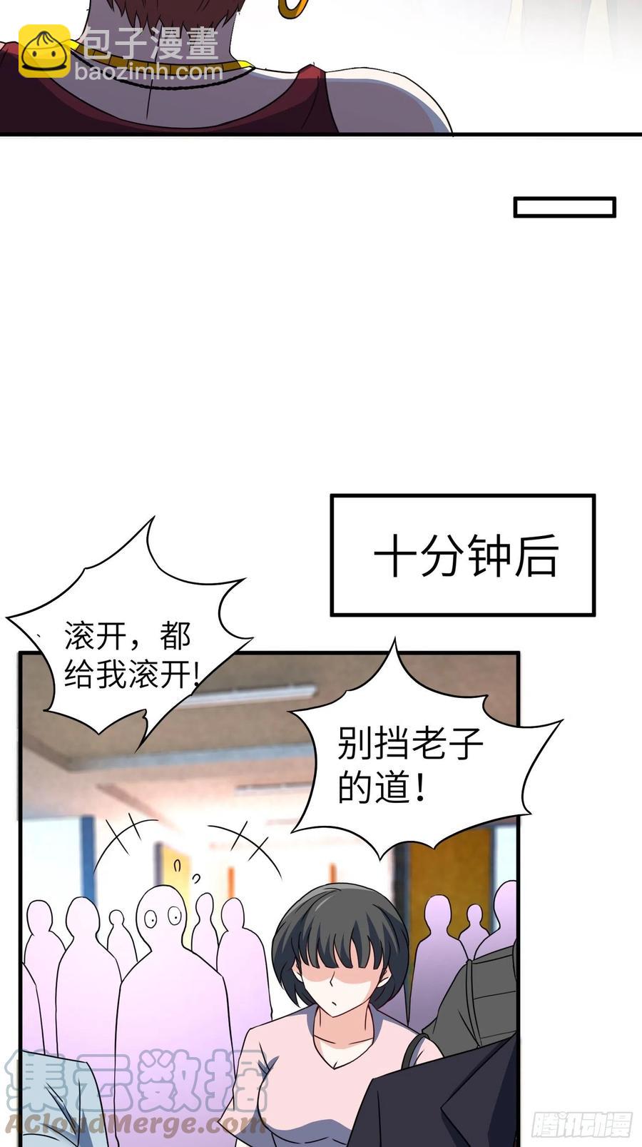 🍘我是韩三千 53-有我在没人敢为难你 第13页